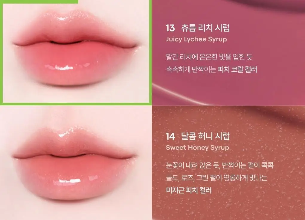 [포켓몬에디션/ 5월올영픽] 토니모리 겟잇 틴트 워터풀 시럽 상세페이지 18
